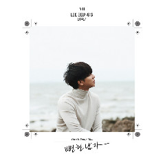 Download lagu LEE SEUNG GI - The Ordinary Man